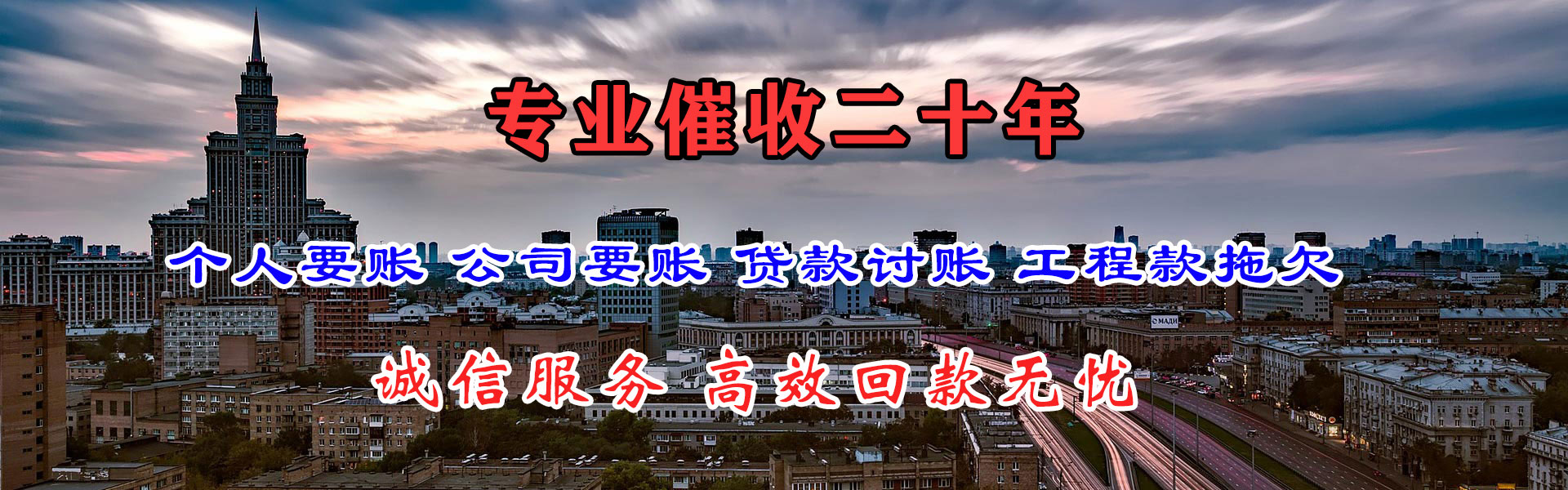 瓦房店清债公司